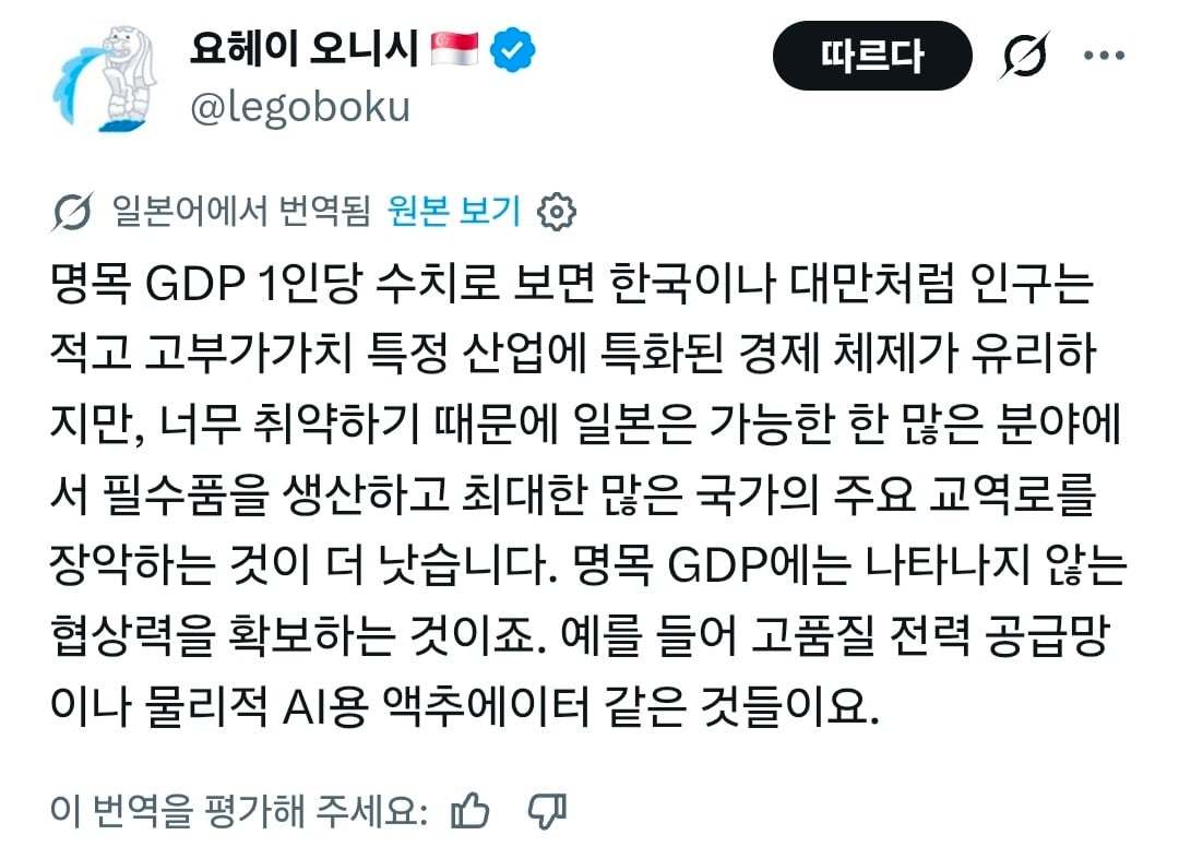한국 반도체 중국에 따라잡히고 경제 파탄 날꺼라고 저주하는 일본인 · 2번째 이미지