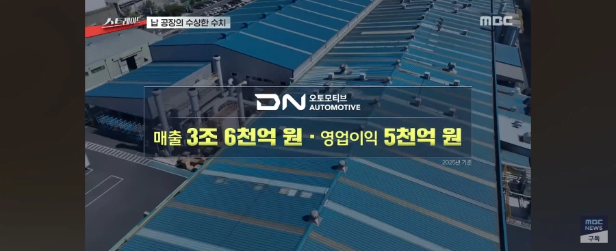 납 배출 주사 속이고 맞췄던 기업 수준 · 2번째 이미지