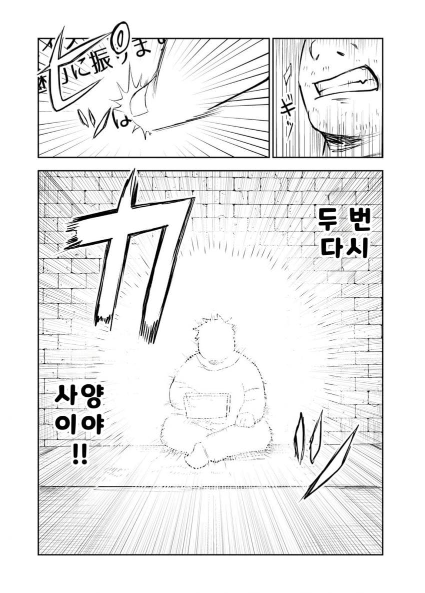 안녕하세요 쓰레기만화 가져왔습니다 이런건 같이봐요! manhwa · 64번째 이미지