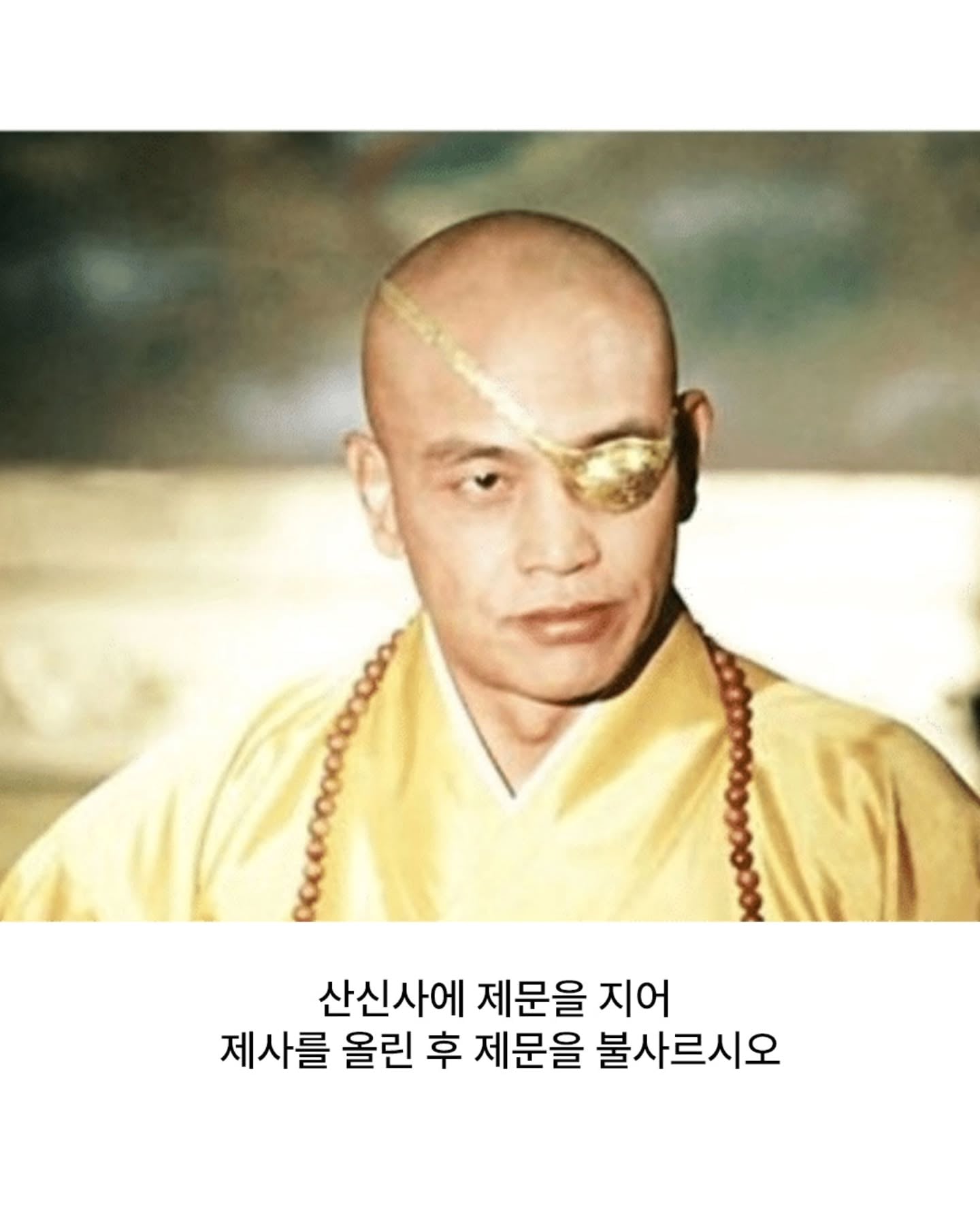 산신령에게 벌을 내린 태종 임금 · 8번째 이미지