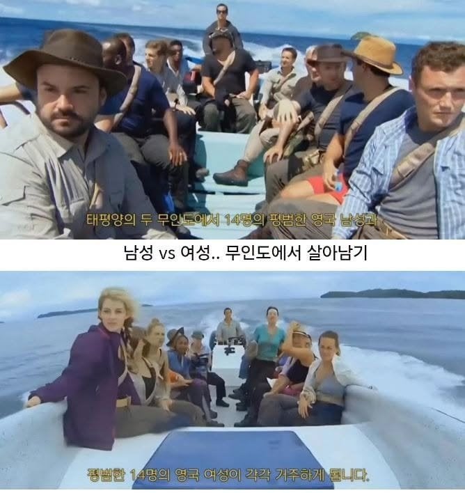 무인도실험 여자팀 결과.jpg
