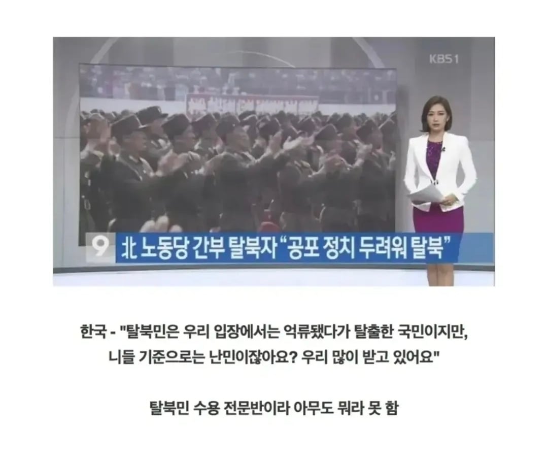 동북아 국가들의 난민 안받는 법.jpg · 3번째 이미지