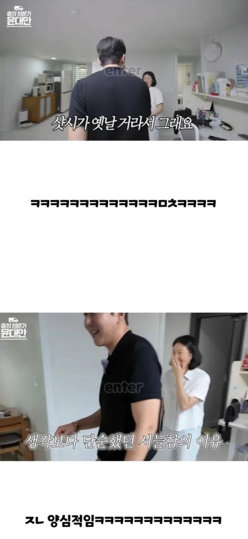 귀신 나와서 무당부름 · 2번째 이미지