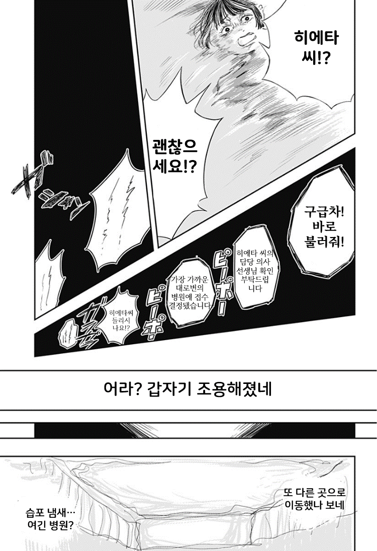 옆집에 사는 5살 여자애 manhwa · 23번째 이미지