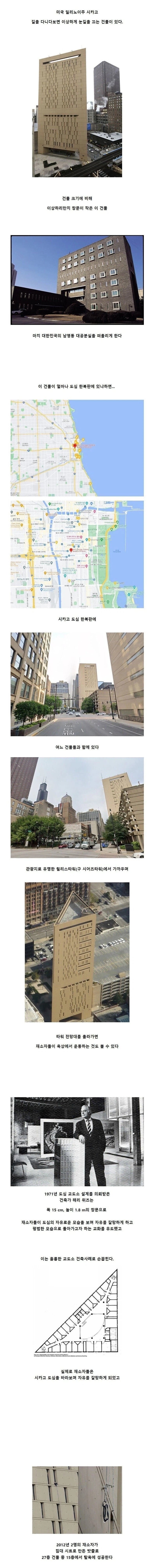 도심 한복판에 세워진 교도소. · 1번째 이미지