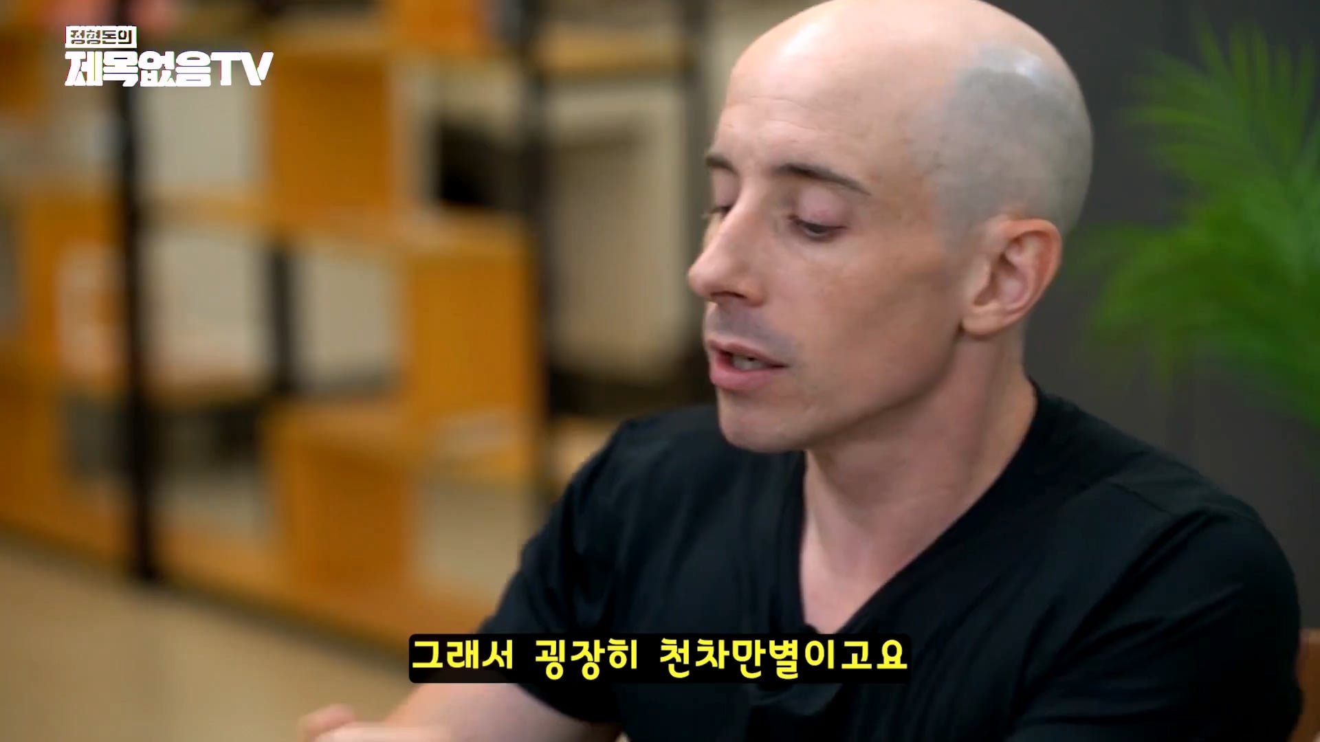 정형돈이 충격 받았다는 미국의 교육제도 · 43번째 이미지
