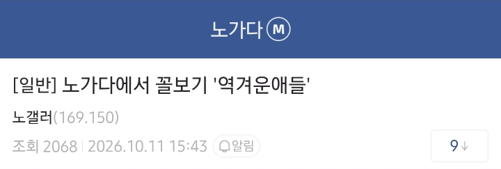 노가다에서 가장 심연들이 모인다는 곳.jpg · 2번째 이미지