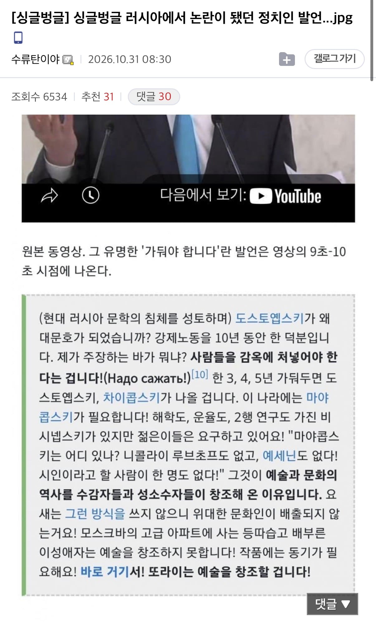 싱글벙글 러시아 정치인의 러시아 예술 부흥안.jpg · 1번째 이미지