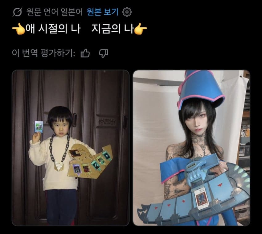 🍆🍆🍆) 암흑진화해버린 일본 남초딩 레전드.jpg · 1번째 이미지