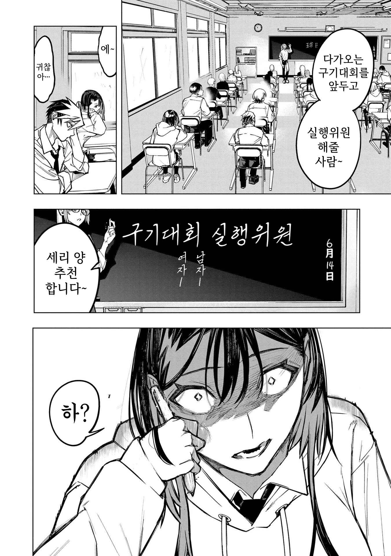 ㅇㅎ) 안녕하세요 쓰레기 럽코 가져왔습니다 이런건 같이봐요! (2) manhwa · 14번째 이미지
