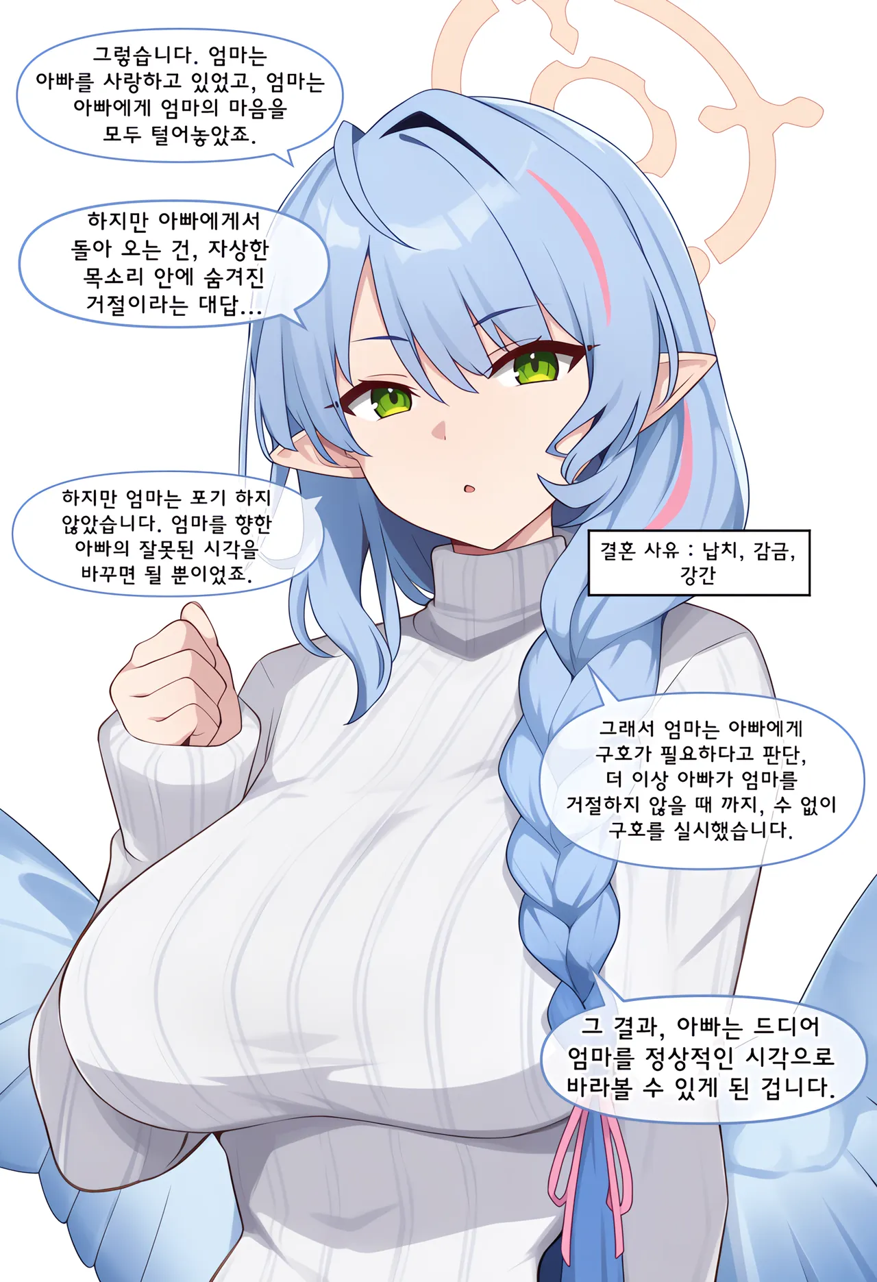 ㅆㄷ) 아빠와 어떻게 결혼했는지 묻는 manhwa · 61번째 이미지