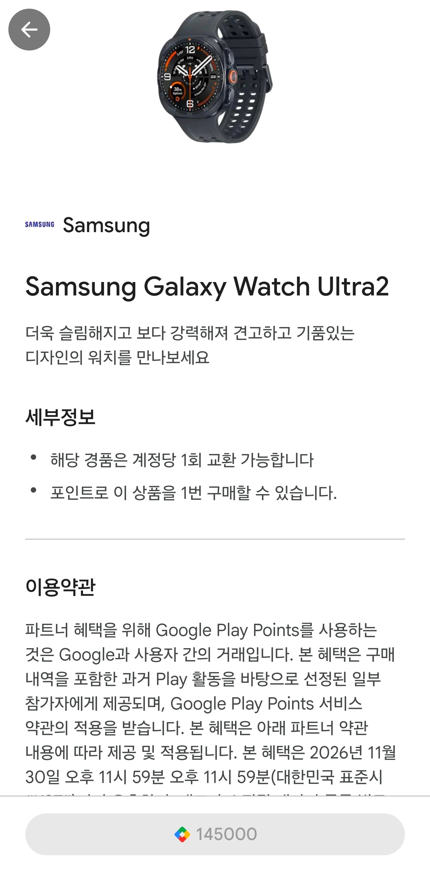 오늘자 소비자들에게 사기치는 구글 플레이스토어 · 1번째 이미지