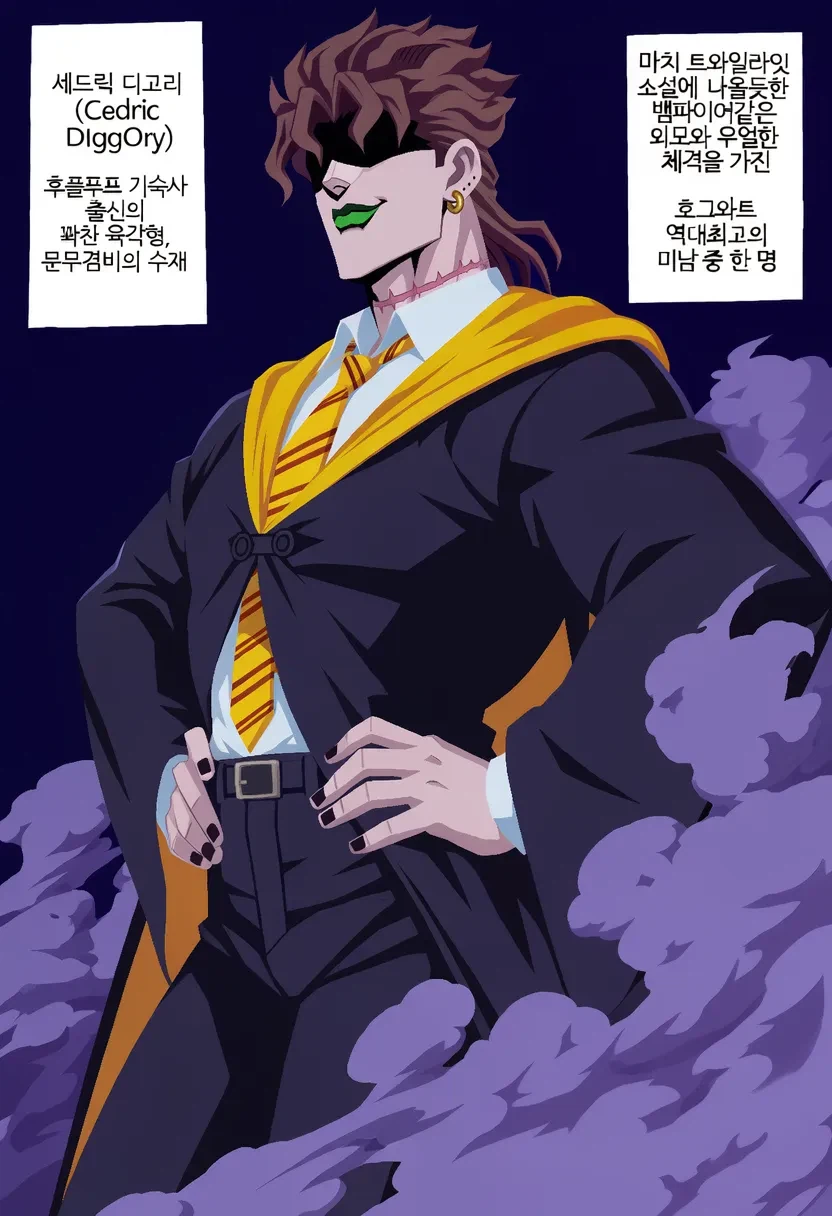 말포이양이 무도회날 해리를 방해하는 만화.manhwa · 10번째 이미지