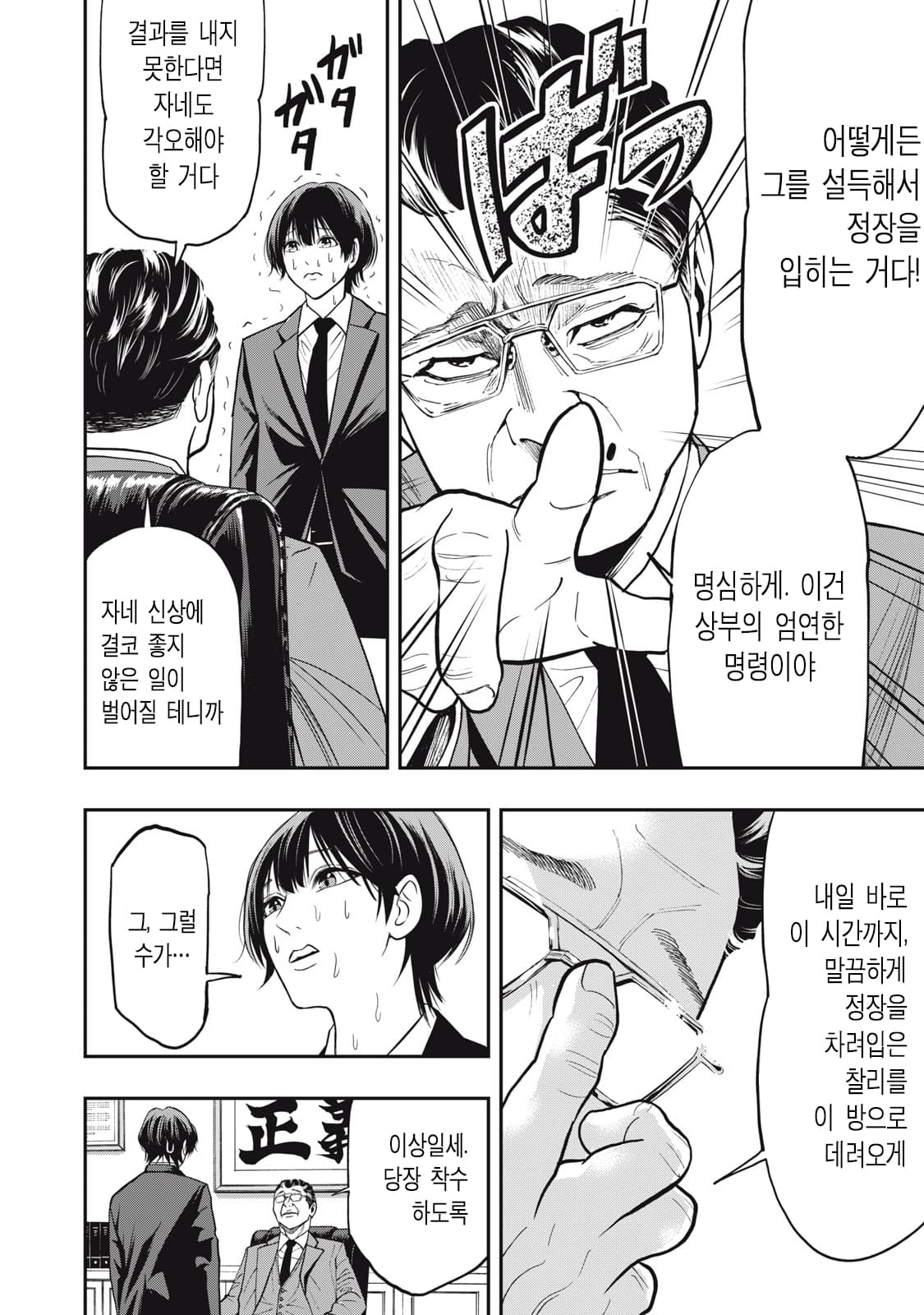 ㅇㅎ) 알몸 전라형사 만화 manhwa · 30번째 이미지