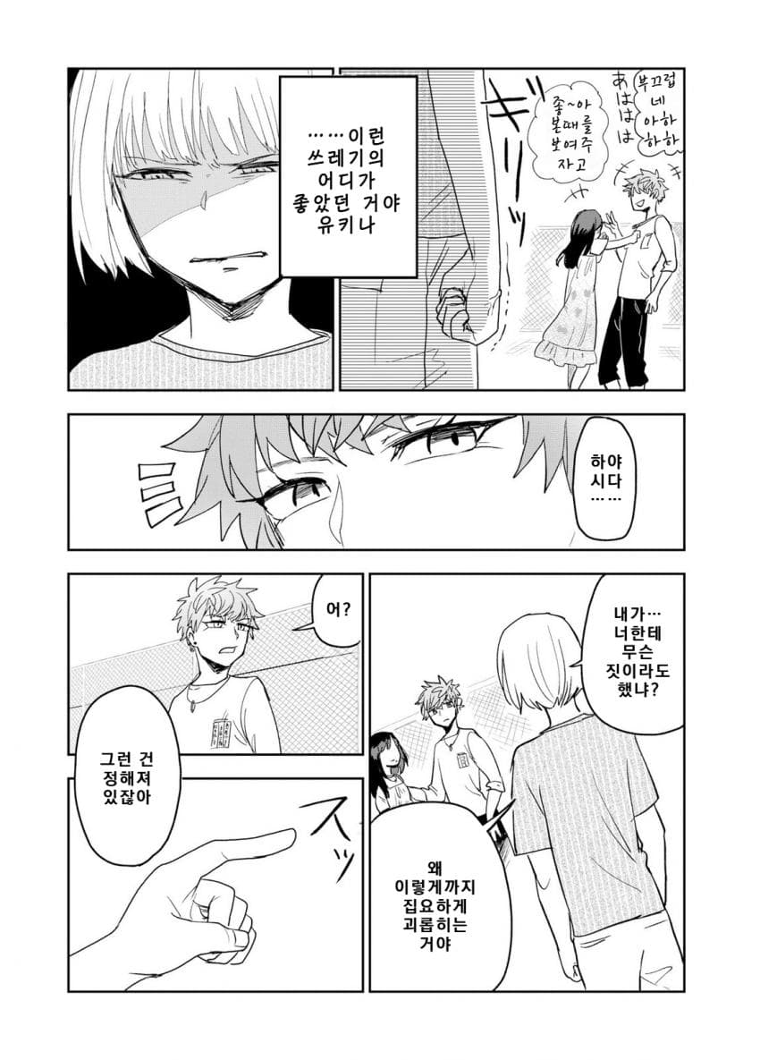 쓰레기만화 가져왔습니다 이런건 같이봐요! (2) manhwa · 46번째 이미지