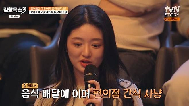 매일 술 2병 마시는 32세 대학교 3학년 여학생 · 5번째 이미지