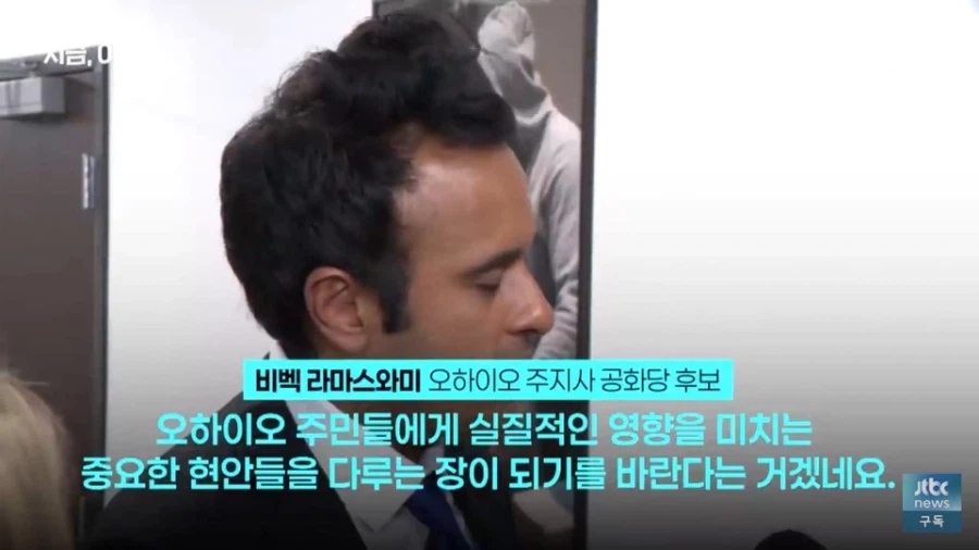 트럼프 측근의 어질어질하다는 네거티브 유세광고 · 15번째 이미지