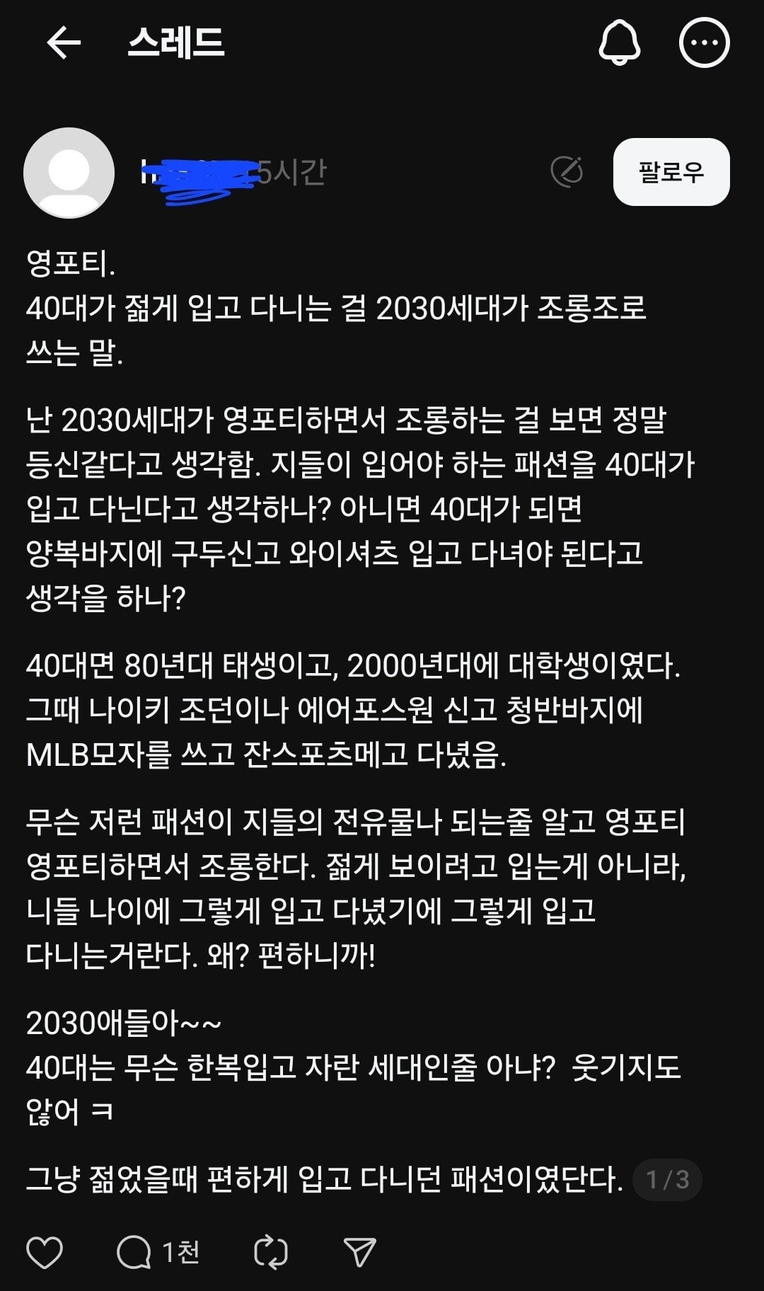 Screenshot_20250902_224116_Threads.jpg 2030이 영포티 조롱하는건 등신같다.txt