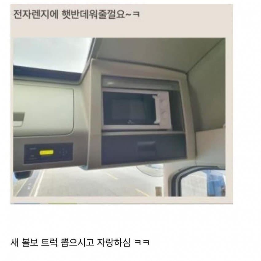 220km 탔던 트럭을 보내서 슬픈 차주 · 6번째 이미지