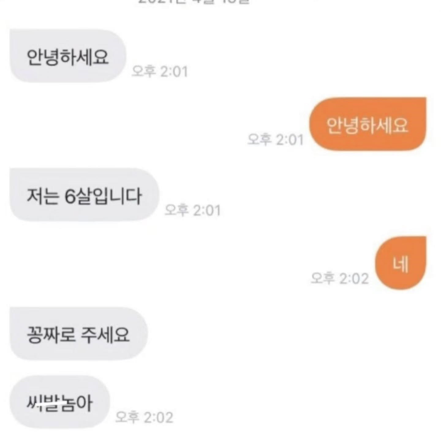 당근마켓 빌런 모음.jpg · 4번째 이미지