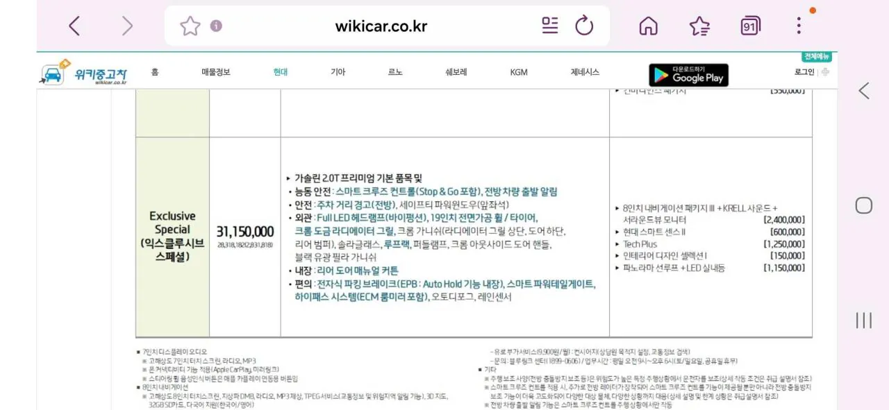 차 값이 오히려 내렸다는 현대차 블라인