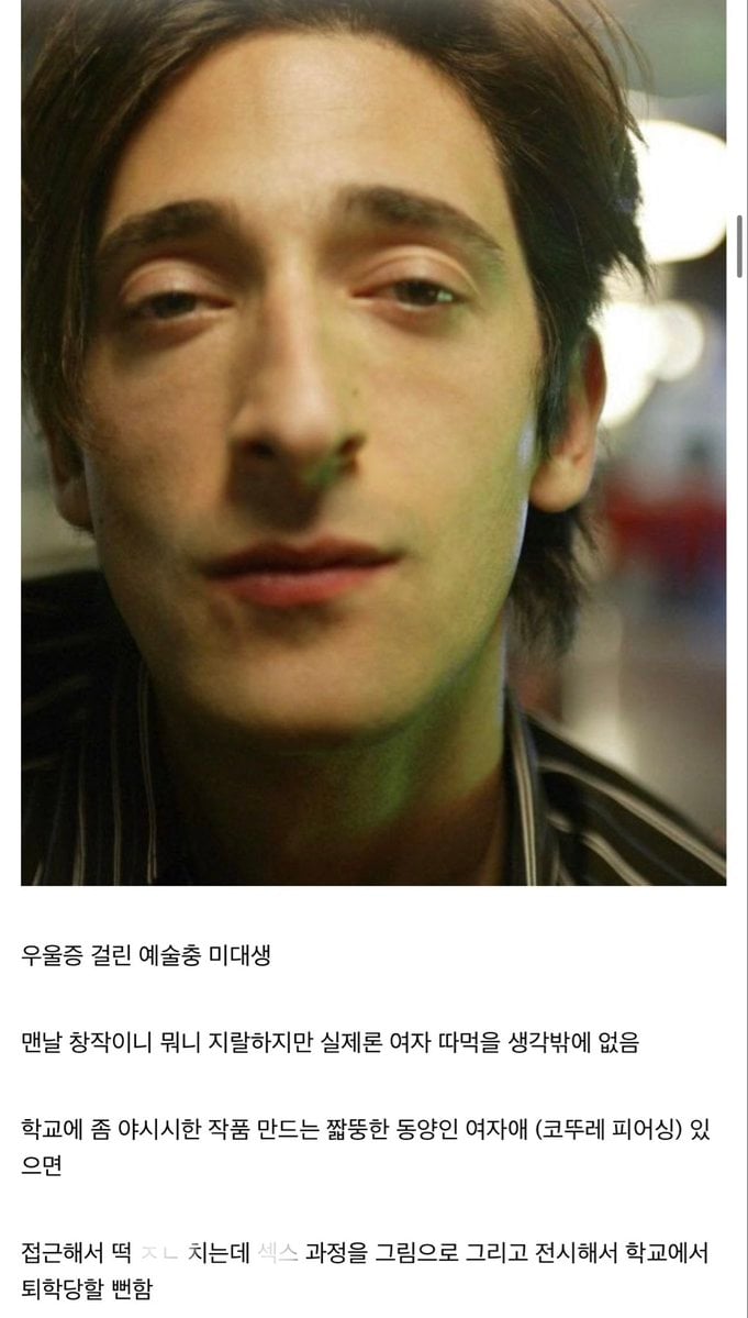 인종차별 하는 관상 모음 · 6번째 이미지