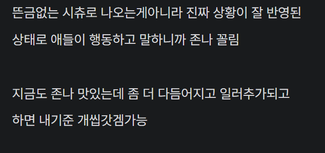 현재 평가 미친 야겜 · 8번째 이미지