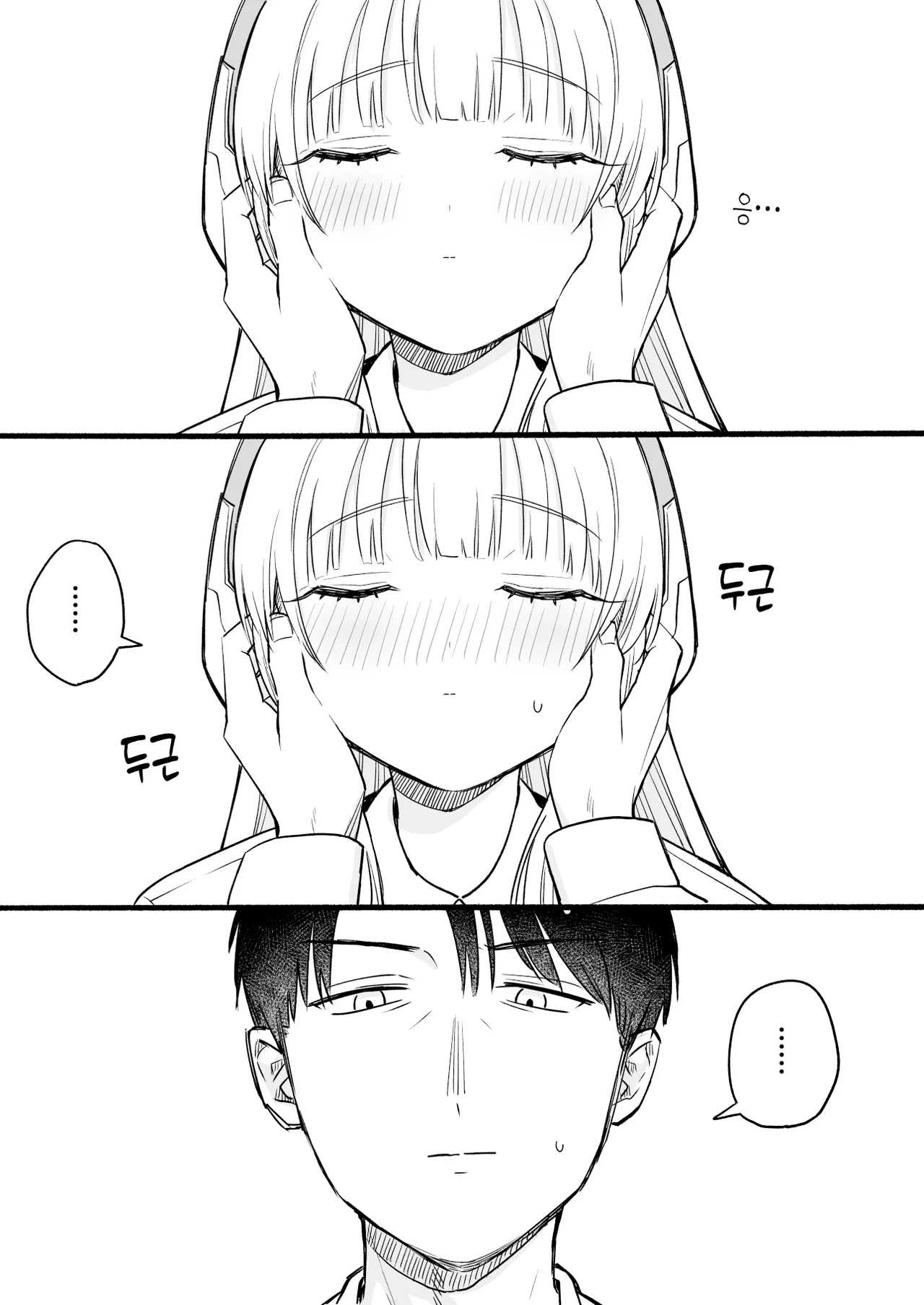 ㅆㄷ) 말랑말랑한 노아 manhwa · 2번째 이미지