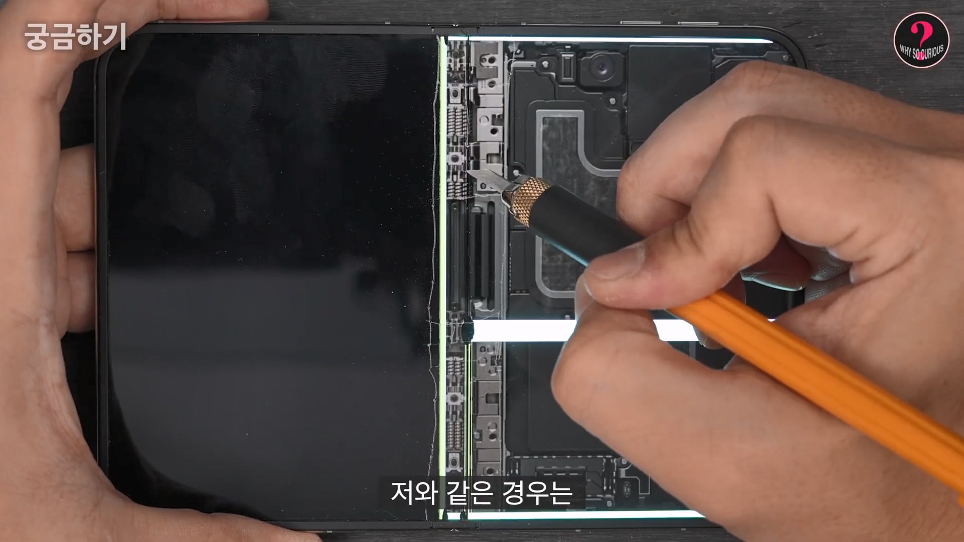 아이폰 듀오 힌지 구조상 결함 확인.jpg · 12번째 이미지