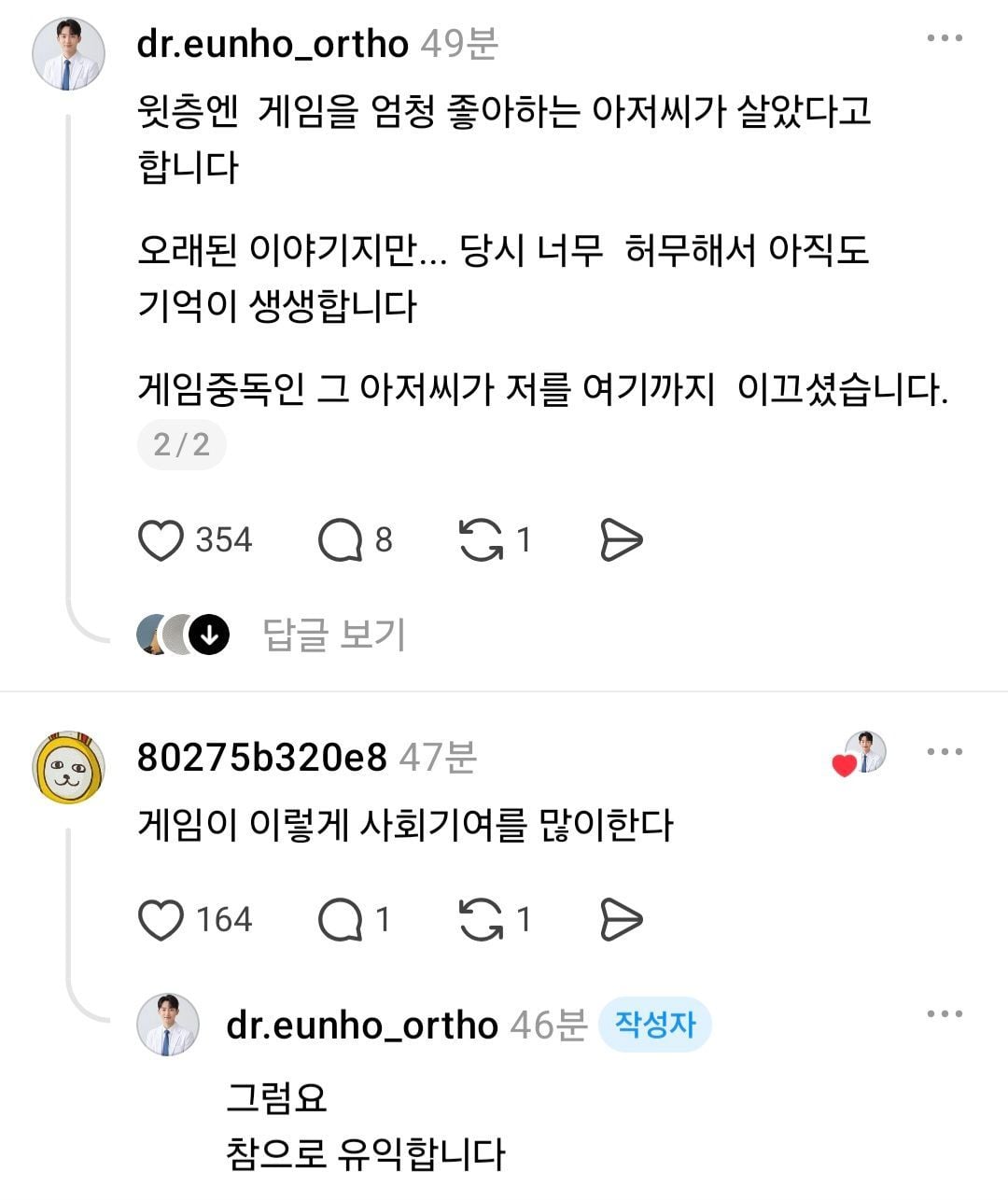 내가 얼마나 독한놈이냐면.... · 2번째 이미지
