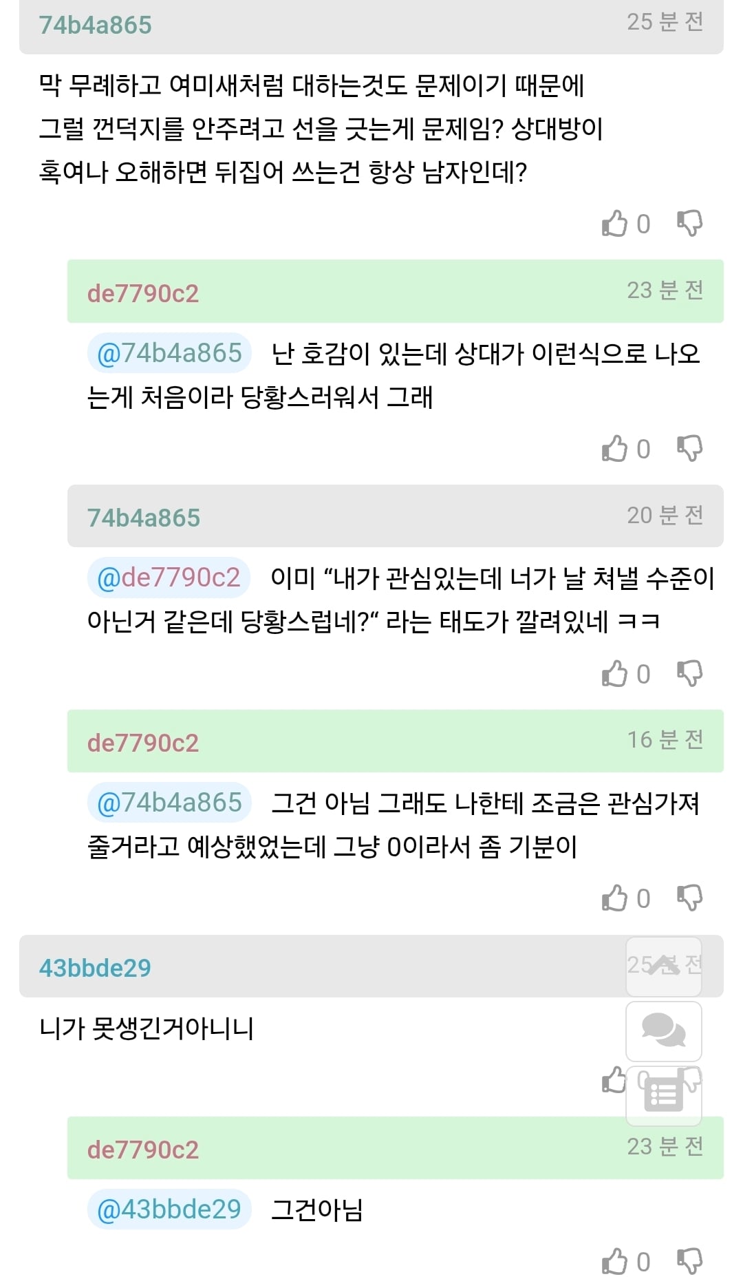 가슴 크고 조현 닮았는데 직장선임이 곁을 안줘.jpg · 2번째 이미지