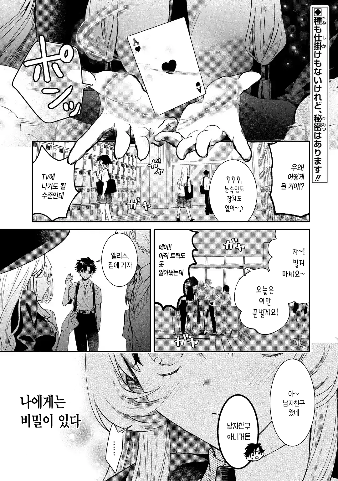 가짜인척 하는 진짜 마법사 만화 manhwa · 1번째 이미지