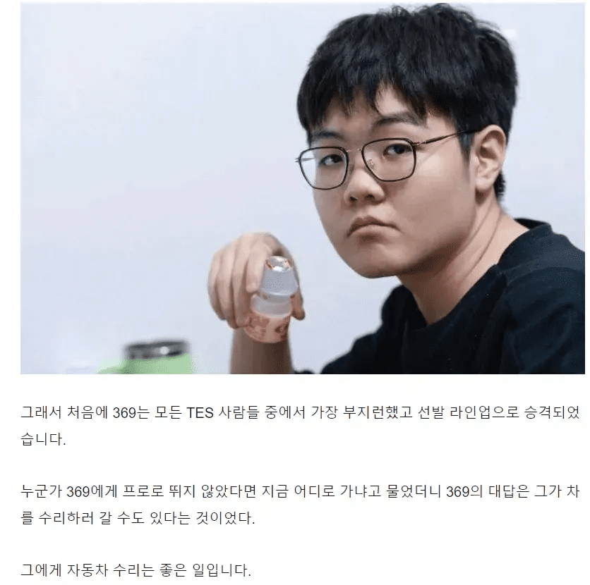 롤주의) 인간승리에 따거 그자체인 프로게이머 · 3번째 이미지