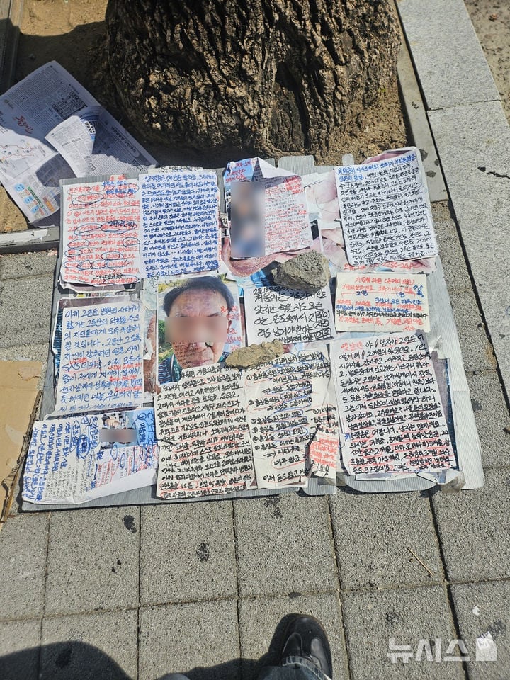 흉기 난동 사건 피의자 과거 1인 시위 당시 피켓 · 2번째 이미지