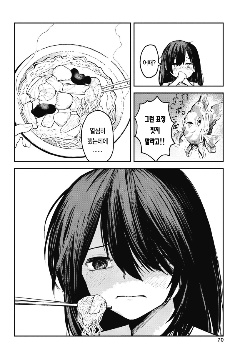 젖소 코스프레 여고생 manhwa · 17번째 이미지