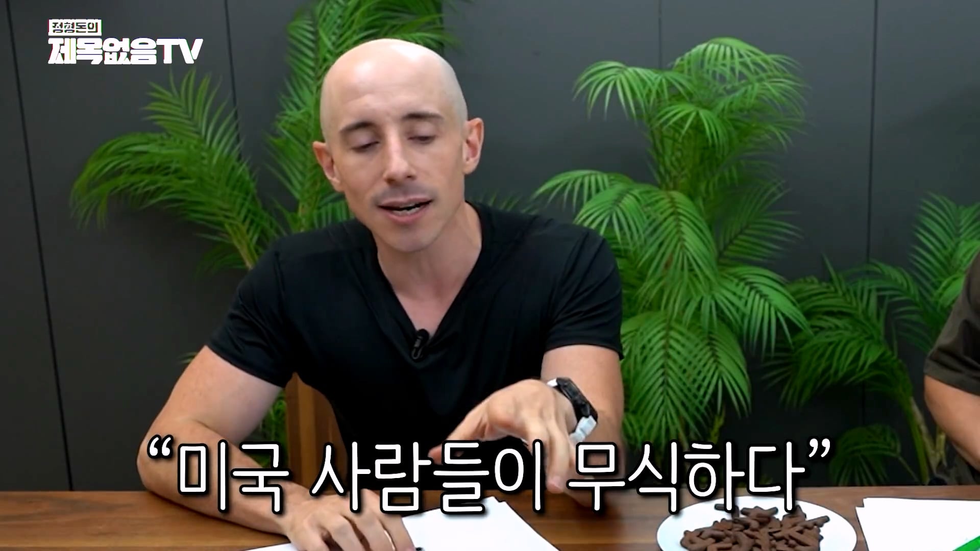 정형돈이 충격 받았다는 미국의 교육제도 · 63번째 이미지