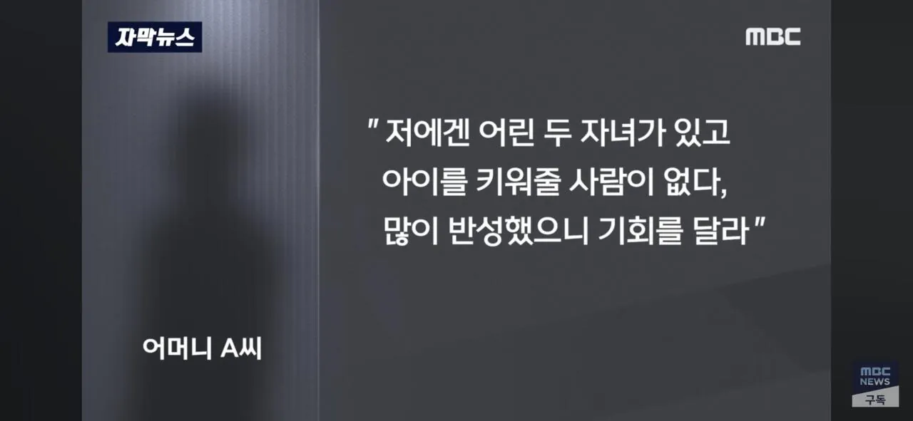 어린이집 교사 얼굴에 똥기저귀 투척한 엄마 징역형.news · 5번째 이미지