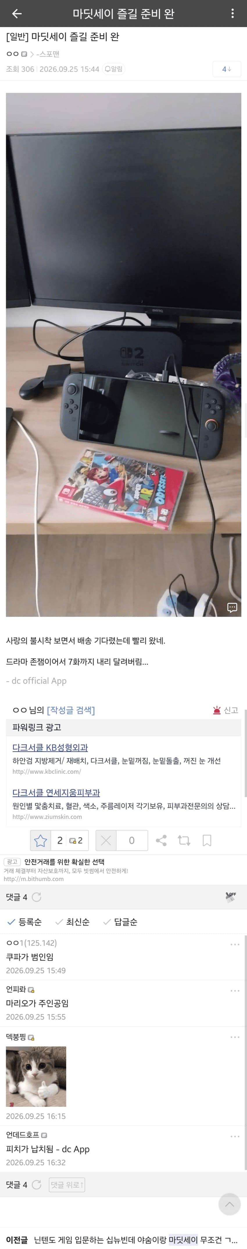 스포주의) 초대형 스포...jpg