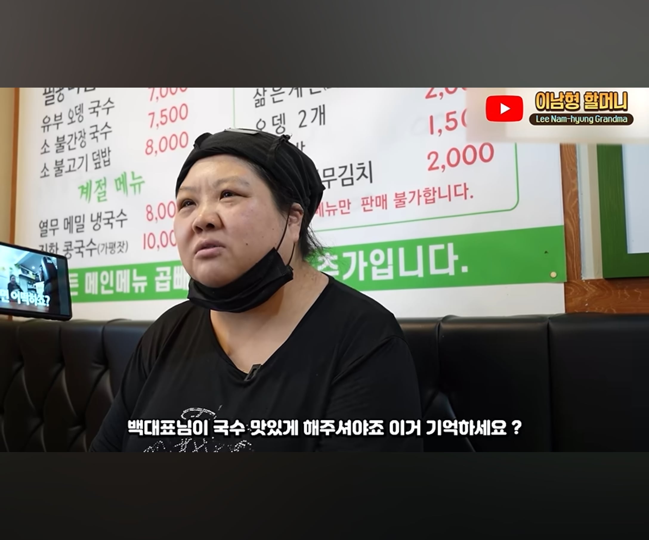 백종원과의 육수대결에서 진게 억울하다는 필동 멸치국수 사장님 · 1번째 이미지