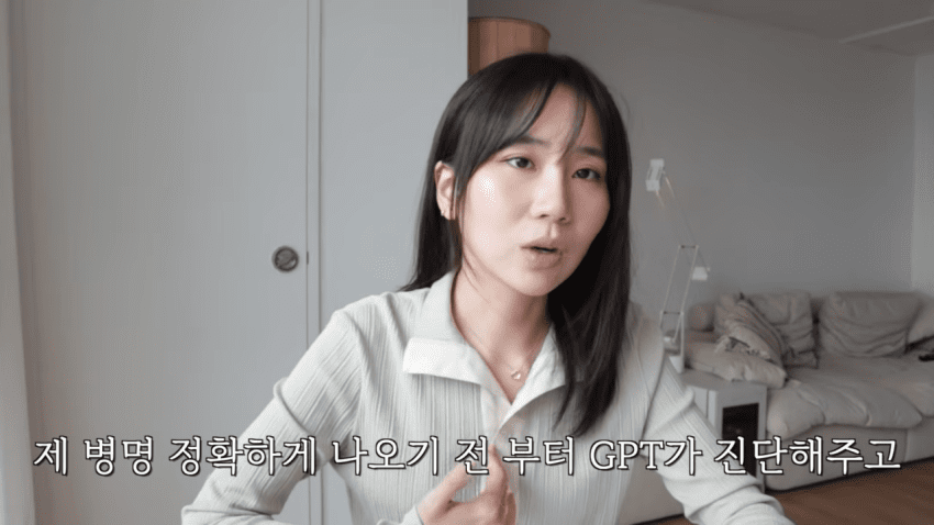 의사는 못 찾아낸 희귀병을 GPT가 진단해준 유튜버 · 37번째 이미지