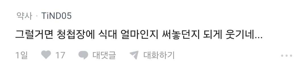 축의금 10 냈는데 '식대 11인데 장난하냐'는 소리 들음 · 6번째 이미지