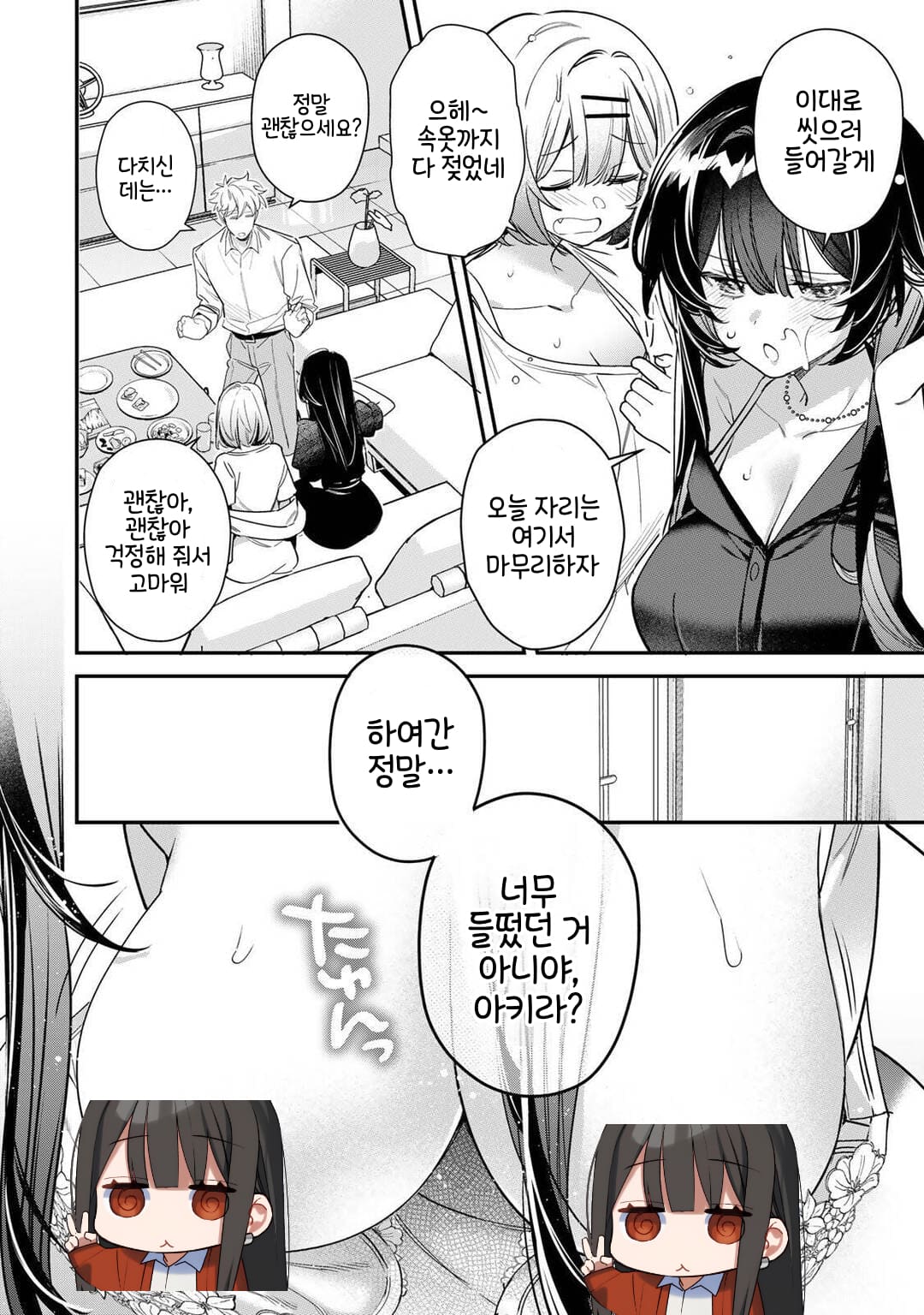 ㅇㅎ) 달의 여왕을 재우는 방법 (5) manhwa · 16번째 이미지