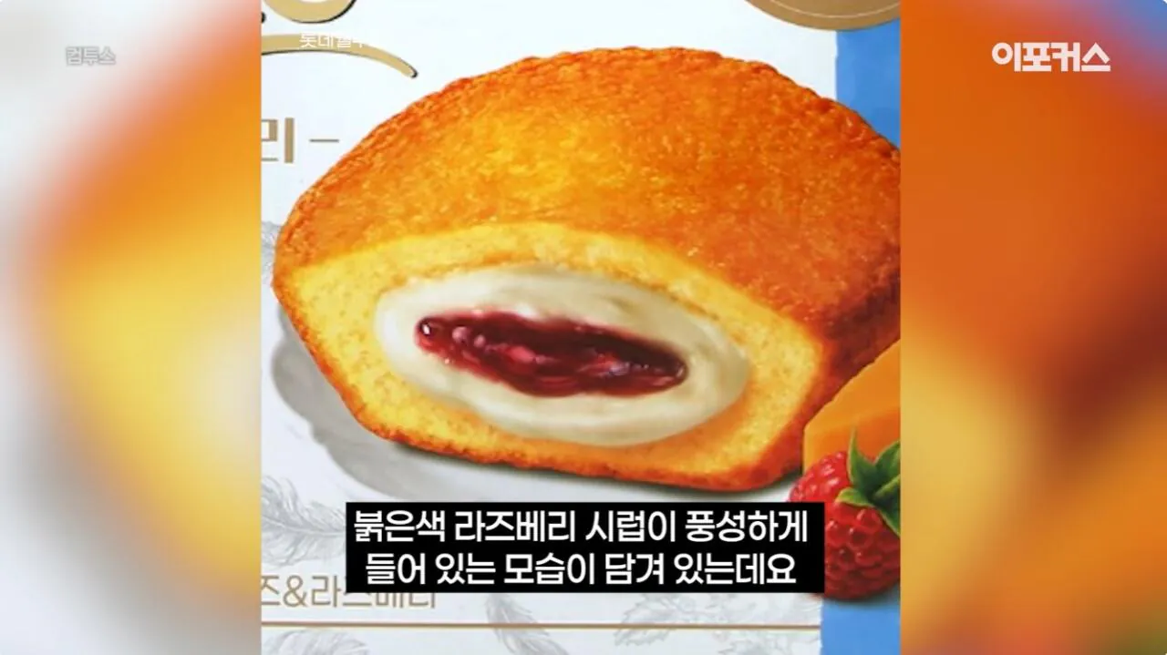 포장지 사진과 너무 달라서 논란이 된 신상 과자..jpg · 4번째 이미지