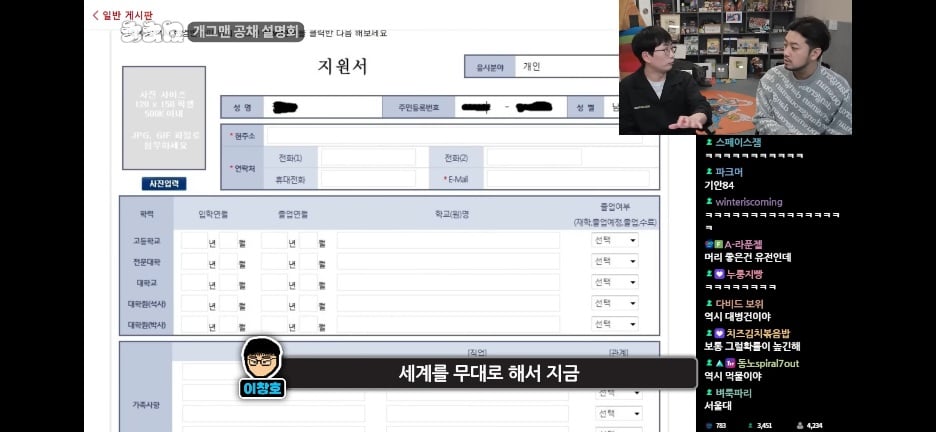 개그맨한테도 학벌이 중요한 이유 · 49번째 이미지