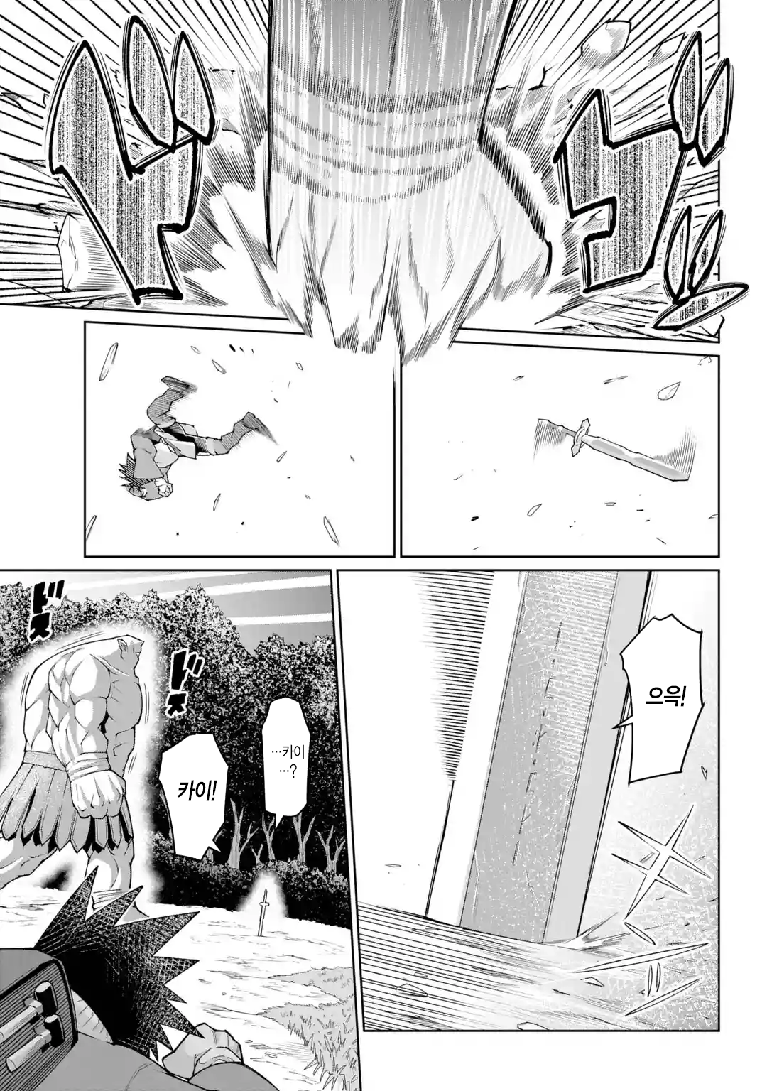 🗡️) 검의 처녀 manhwa · 45번째 이미지