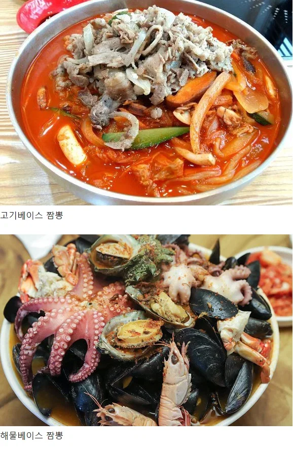 짬뽕 스타일 위아래 중 하나만 고른다면? · 1번째 이미지