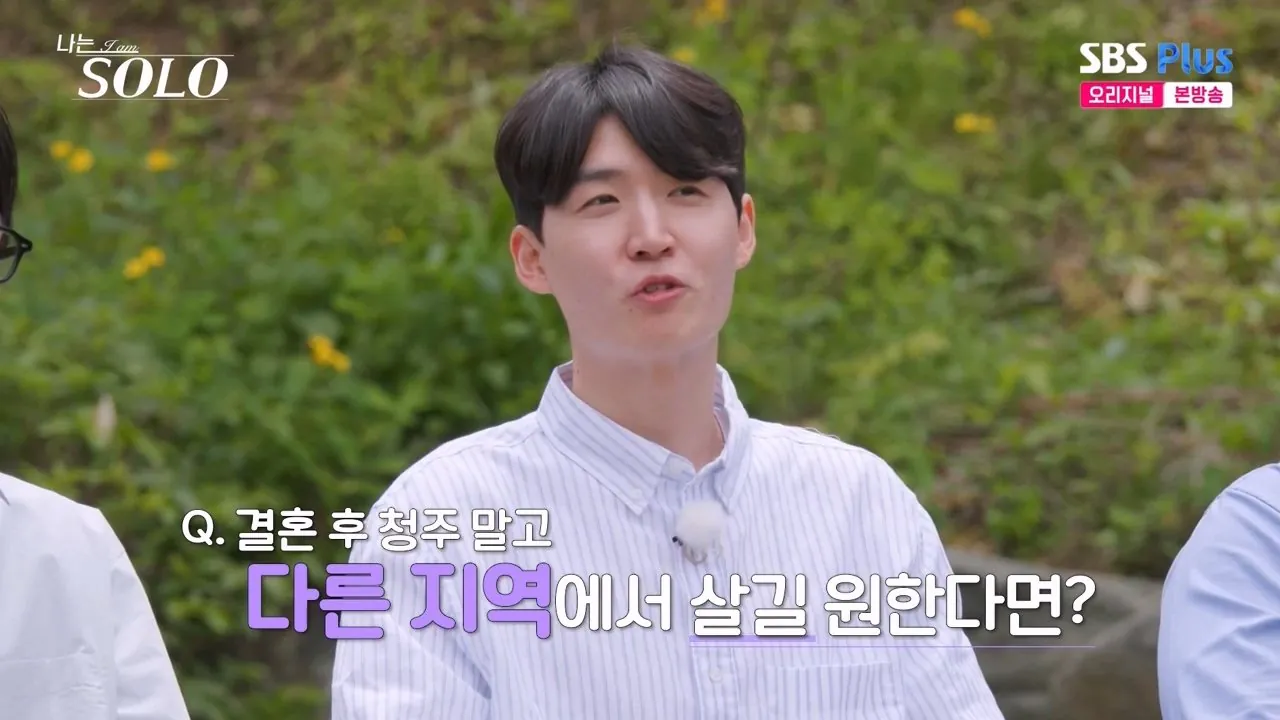 나는솔로 하이닉스 생산직 형님의 자신감 ㄷㄷ..jpg · 19번째 이미지