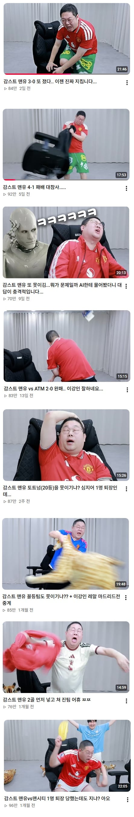 올시즌도 여전히 고통받는 감스트.jpg · 1번째 이미지