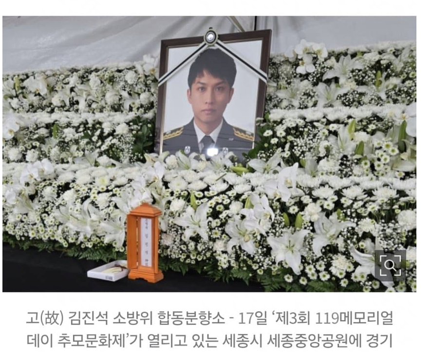[속보]"아빠 꼭 다시 만나요"...순직소방관 7살 딸의 편지 · 2번째 이미지