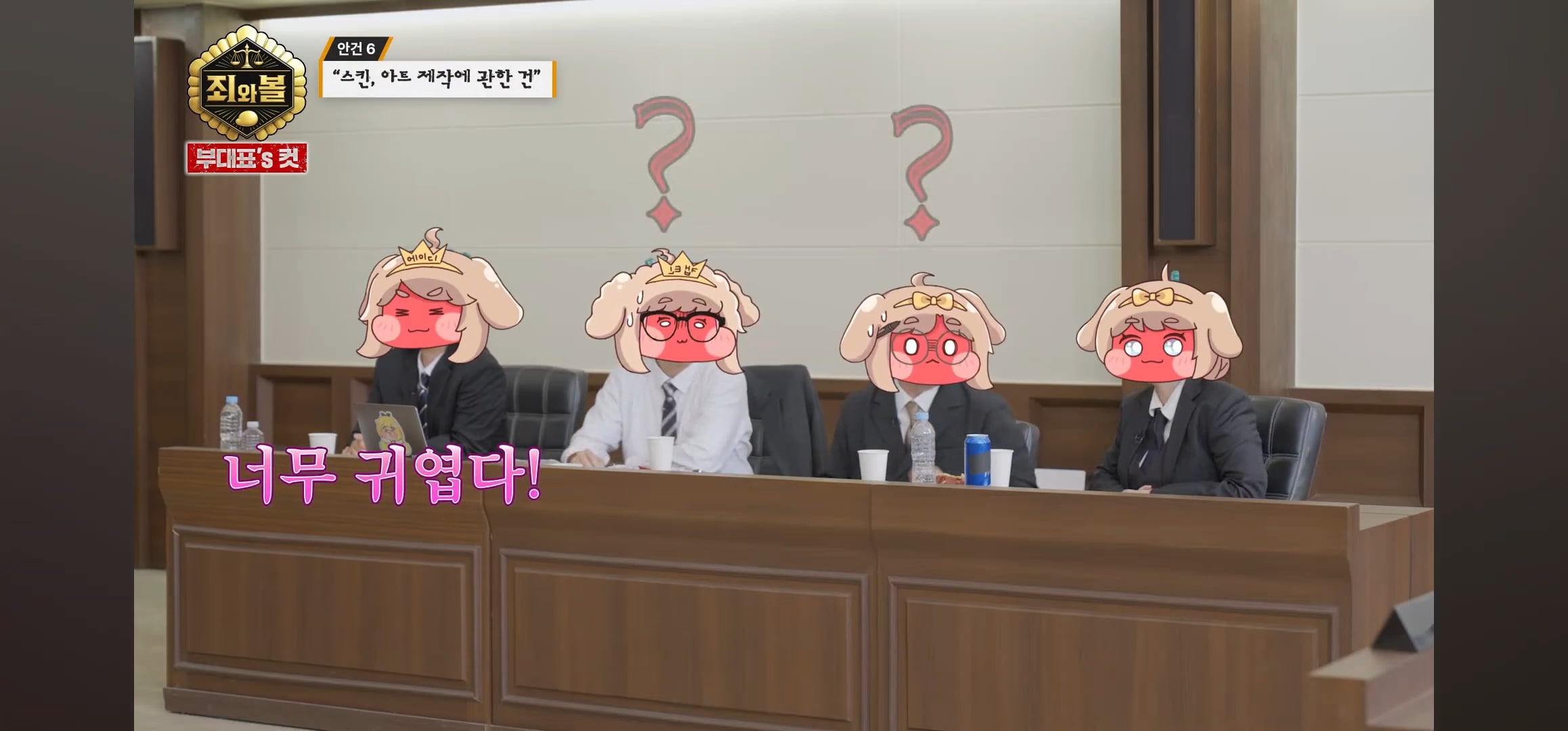 트릭컬 애니팀 막내의 확고한 취향 · 13번째 이미지
